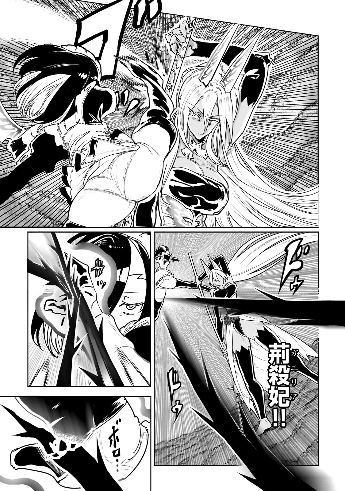 Orc no Shuhai ni Shukufuku wo - Chapter 42 - Page 9